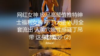 良家人妻的私密生活，【推油少年】，难得露脸了，极品一线天，变相的给老公戴了个大绿帽