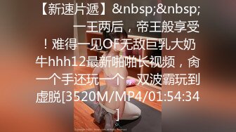 [MP4/ 370M] 极品推荐最近火爆P站极品丰臀网红月儿姐姐 当我的大学室友被洗衣机困住的时候 他妈的使劲干