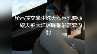 ✿清纯萝莉学妹✿清纯死库水少女私拍，女高学妹 不好好学习 水嫩一线天白虎嫩B露出给爸爸们看，想被爸爸操