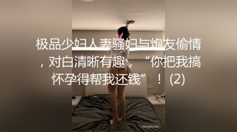 丰满女妖 玫瑰big61 淫荡女装妓女， 露出调教奴家的小女屌， 淫穴屁眼想要被允吸抽插！