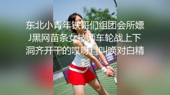 东北小青年铁哥们组团会所嫖J黑网苗条女技师车轮战上下洞齐开干的哎呀直叫唤对白精彩