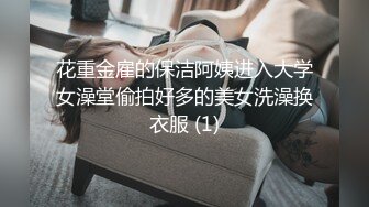 无套打桩骚逼,全部内射里面！(下) 