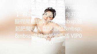 [MP4]STP27022 【170南姐】 极骚御姐炮击自慰 张开双腿假屌抽插&nbsp;&nbsp;翘起肥臀后入 加快档位&nbsp;&nbsp;各种姿势轮番插 VIP0600