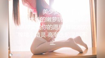 专约少女萝莉大神『唐伯虎』❤️极品艺校舞蹈系女神 身材一级棒花季美少女，打开性感白丝大长腿 看大肉棒操自己小嫩穴