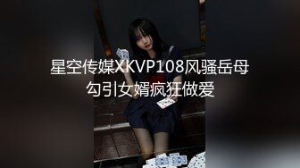 [MP4/667M]3/11最新 大神约炮极品反差婊良家美女再被拿下爆操SM后入VIP1196