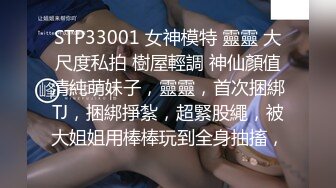 STP24385 两个女同性恋&nbsp;&nbsp;全程露脸大秀诱惑狼友&nbsp;&nbsp;舌吻吃奶舔逼还拿AV棒摩擦&nbsp;&nbsp;浪荡呻吟表情好骚 穿上假鸡巴内裤开草