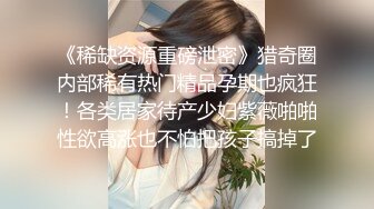 云盘精品泄密！济南眼镜反差婊【刘孟淑】不雅露脸自拍视图流出完整版，紫薇居家日常与小胖男友各种啪啪，叫声就骚的狠 (13)