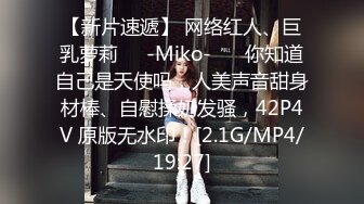 [MP4]STP23792 肉感十足小骚货&nbsp;&nbsp;性感肉丝口活一流&nbsp;&nbsp;主动骑乘整根JB插入&nbsp;&nbsp;按着双腿爆操&nbsp;&nbsp;撞击屁股啪啪声