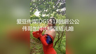 身材超赞小姐姐人这么瘦奶却这么大 无毛白虎嫩穴淫水直流呻吟骚媚