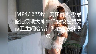 [MP4/ 80M] 性感可爱小仙女 美美的身材纤细的腰 极品反差小母狗，穿上性感情趣COS服给爸爸操