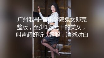 传教士蒙脸操b系列 身材极品大奶女主 白虎嫩逼被不停抽插 但这男主太细了 插着会疼吧