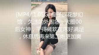 [MP4]这个大长腿嫩嫩妹子颜值身材很不错啊 苗条翘臀看了就忍不住心动鸡巴硬把玩插入爽的不要不要