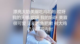 漂亮少妇3P 过来舔逼 小声一点 隔壁听到投诉 被两哥们连续爆力输出 爽叫连连满脸绯红