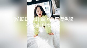 【TM0087】办公室强上黑丝女同事