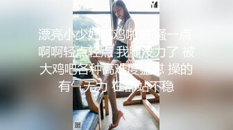 漂亮小少妇吃鸡啪啪 骚一点 啊啊轻点轻点 我腿没力了 被大鸡吧各种高难度猛怼 操的有气无力 在都站不稳