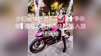 爱豆传媒ID5300将计就计白嫖绿茶婊-冬娜