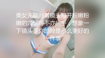 [MP4]肉棒在我的阴道口来回抽插，一会进一会出，这种美妙的感觉，快让我疯了，来了来啦、骚水从私密处喷出来了！