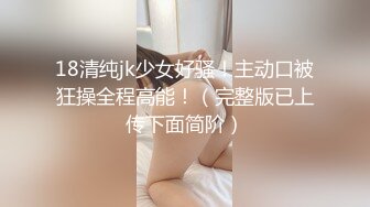 【新片速遞】高顏值小M狗,渴望被调教,壹下找了俩壮男来家里玩3P,嘴里吃壹个,后面吃壹个,玩得不亦乐乎[405M/MP4/49:48]