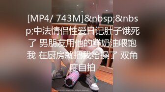 [MP4]STP27796 网红女神 美女好奇尝试束缚调教▌乔女儿▌开档情趣内衣调教性爱 越羞耻快感越强烈 后入激怼嫩穴 VIP0600