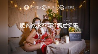 跟性感前女友分手.渣男友立馬流出性愛影片(無碼)