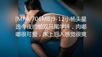 [MP4/706MB]9-12小杨头星选今夜约啪双马尾学妹，肉嘟嘟很可爱，床上后入感觉很爽