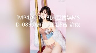 MSM-003.兮兮.轮奸女家教.春药后的忘情中出.麻豆传媒x性梦者