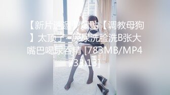 [MP4/ 1.7G] 绿帽性爱情缘绿奴男友看单男狠操自己00后嫩女友 极品淫乱女友的疯狂性瘾 无套操白浆