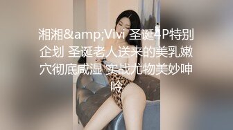 （潮汕寻长期）出租屋操情趣内衣少妇（一）