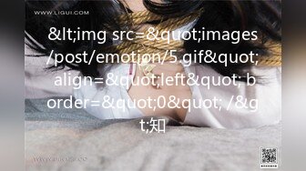 &lt;img src=&quot;images/post/emotion/5.gif&quot; align=&quot;left&quot; border=&quot;0&quot; /&gt;知