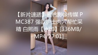 约到黑衣包臀女神小姐姐，脱掉衣服后也是黑色情趣内衣