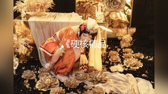 宁愿花下死做鬼也风流【大郎寻欢】首操约炮皮肤白嫩女教师 敏感体质 无套顶操插得全是淫水