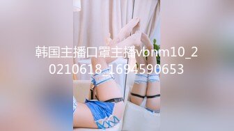 ★☆《顶级震撼超淫现场》★☆多男女群P盛宴肏出新高度人体蜈蚣！极品身材反差淫趴女神【可爱的米亚】最新订阅，堪比岛国疯狂多人乱交 (10)