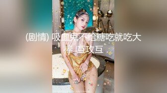 中文字幕 女神级嫩嫩小女生跑到暗恋老师的家里