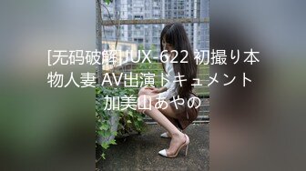 蜜桃传媒PMX081JK女高校生情窦初开