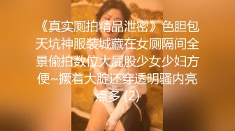 《真实厕拍精品泄密》色胆包天坑神服装城藏在女厕隔间全景偸拍数位大屁股少女少妇方便~撅着大腚还穿透明骚内亮点多 (2)