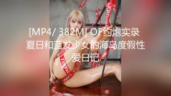 你的女王 极品大长腿御姐范美女 性感内衣诱惑 露奶 特写BB 道具插B