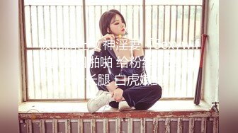 清纯可爱邻家美少女『小敏儿』✿性感萝莉租房被骗只能以性换租 被中出内射，超嫩性感白虎穴让人欲火焚身