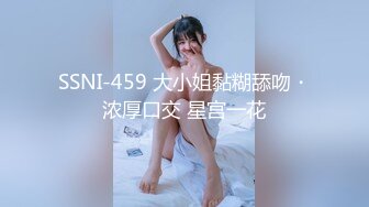 SSNI-459 大小姐黏糊舔吻・浓厚口交 星宫一花