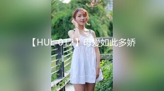 【HUL-012】母爱如此多娇