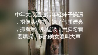 【新片速遞 】 【名器白虎❤️视觉盛宴】未经人事的粉嫩激发原始欲望 白里透红的小粉穴嫩的想亲一口 水嫩一线天白虎嫩B视觉享受[484M/MP4/18:35]