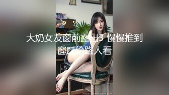 -新人爆款 几个小女孩被干了【奶味小仙女】无套啪啪 群P盛宴 (9)