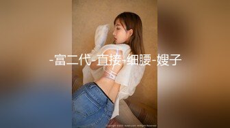 《顶级网红订阅》群狼求档Onlyfans百万粉丝撸铁健身教练Ellie私拍第二季，与金主各种性爱前凸后翘身材无敌 (2)