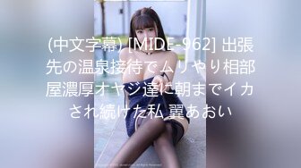 [MP4/340MB]破解家庭网络摄像头偷拍做爱做到一半女儿突然跑进来直接社死