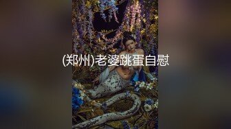 【杏吧】妮蔻-COS守望先锋角色好性感