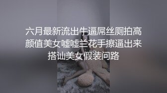 泡妞达人才搞到手的本科院校极品性感大美女 各种高难度姿势爆插