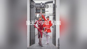 【极度淫骚美少妇】『上篇』情趣项圈手铐！带着绑带玩弄骚穴吸吮大屌一脸享受爆操嫩穴尿尿在嘴里