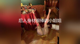 小可爱平台[原卡哇伊]高颜值美女主播1023收费大秀