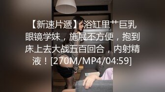 ★☆《贵在真实反差淫妻》★☆顶级绿帽刷锅狠人 完美S级身材极品女神眼镜教师人妻【ZM宝儿】私拍，调教成母狗3P紫薇白浆特多原版 (6)