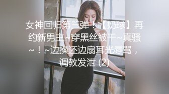 把小姨子给安排上了  黑丝