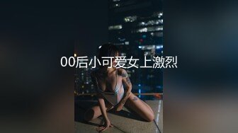 ★☆《顶级劲爆☀️订阅精品》★☆浪漫主义上海留学生身材娇小翘臀媚洋女【Asya】私拍~恋上大肉棒日常各种唯美性爱野战主打一个激情开放 (2)